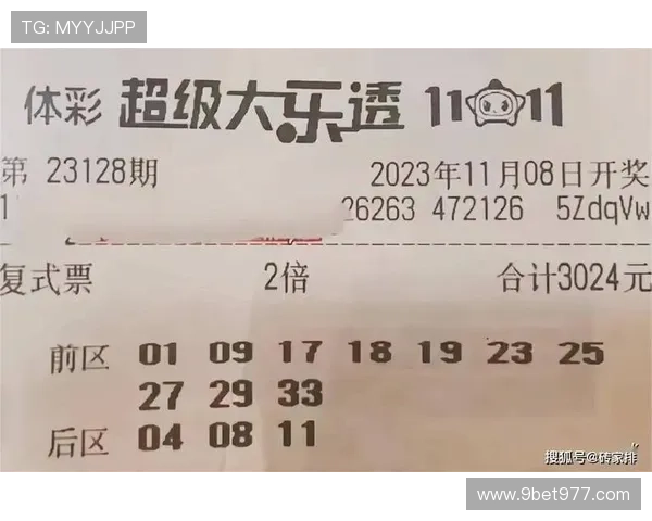 大乐透最新开奖结果揭晓：幸运号码正式公布