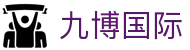 九博国际_九博国际官网_官网最新入口